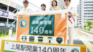 JR上尾駅】 今年７月、開業１４０周年を迎えました - あげポタ