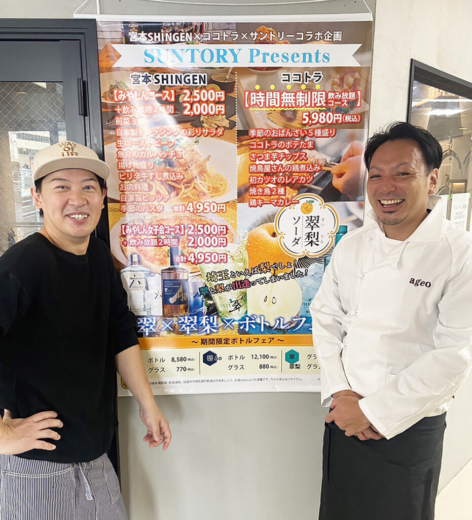 宮本SHINGEN × ココトラ × サントリー】コラボ企画を開催中！ - あげ
